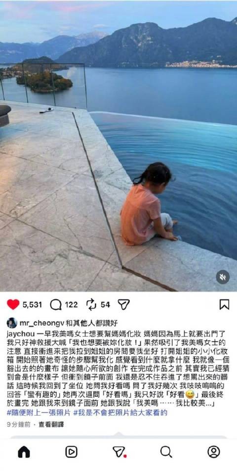 超有爱!周杰伦小作文记录被小女儿化妆