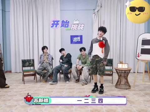 苏新皓舞蹈接力挑战直接通关记下所有动作