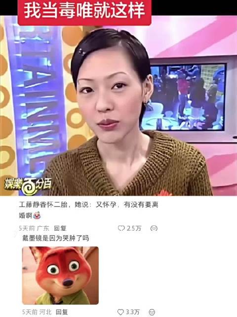 我当毒唯听到偶像结婚生子就这样: 带着墨镜是最后的倔强 娱乐百分百 大S 小S