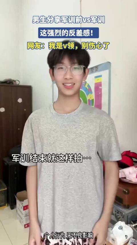 男生分享军训前vs军训，这强烈的反差感！