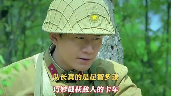 狭路相逢！假扮日军的小队遇上真鬼子