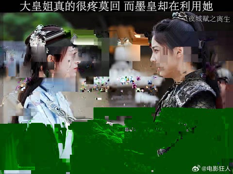 大皇姐真的很疼莫回而墨皇却在利用她夜城赋之离生