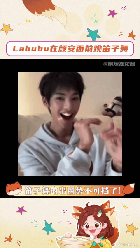 颜安 微博VC计划