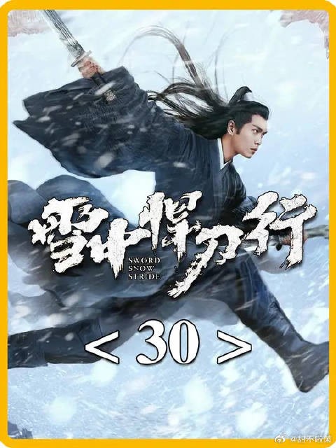 天下第三曹长卿出手就是霸气，剑神李淳罡威风不减当年