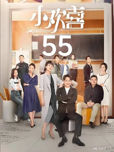 方一凡和乔英子被发现早恋？宋倩童文洁急坏了