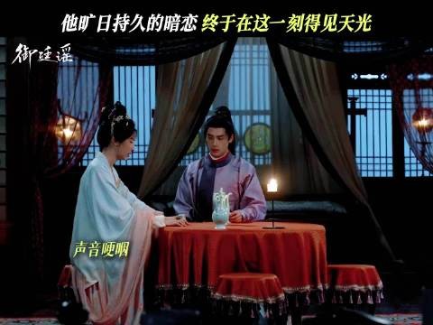 单向暗恋通关，解锁双向奔赴黄波和阿念都是刚被心爱的女孩子喜欢就死了