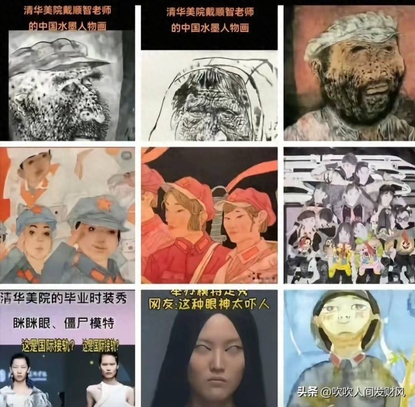争议不断！清华美院创作屡遭吐槽，艺术创新不能背离大众审美!