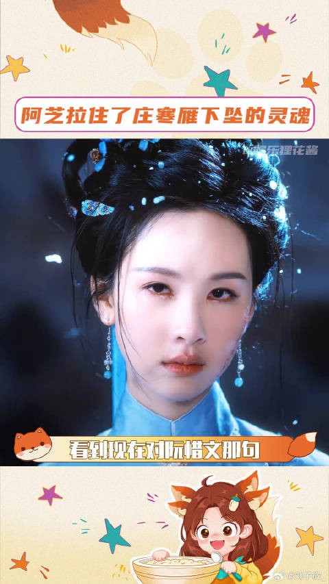 雁回时 微博VC计划
