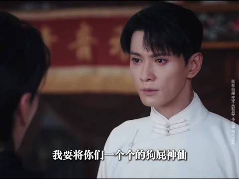 吴老狗屠杀九门当家人，张启山受命抓捕吴老狗