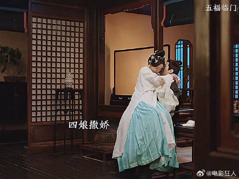 四姐夫你就承认吧你已经动心了神仙剪刀手五福临门