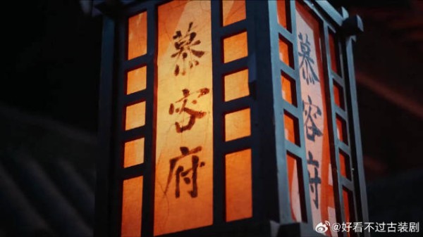 付一笑x凤随歌|李沁x陈哲远 付一笑设局败露,真相浮出