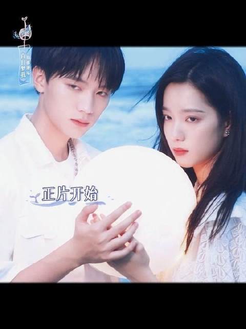 “一起吹过海风的人，一定会记得久一点”