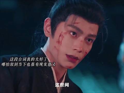 这段台词放在当下也很有现实意义 ✘✘