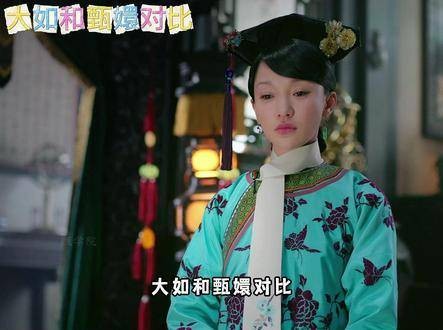 第105集 | 19分钟沉浸式体验：大如与甄嬛的高能对照名场面