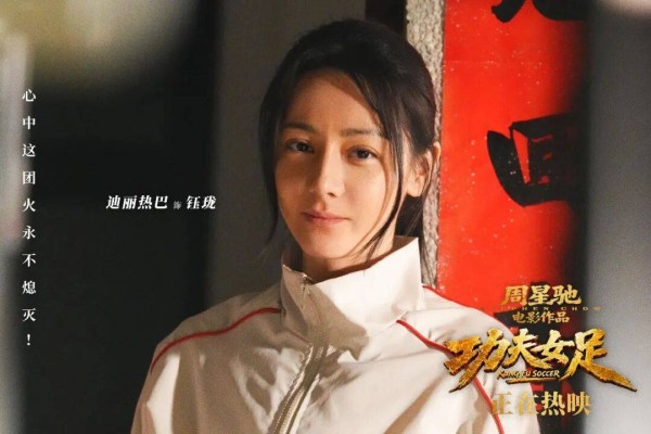 周星驰看了迪丽热巴的《漂亮的李慧珍》，发现了她的喜剧天赋，一眼相中！