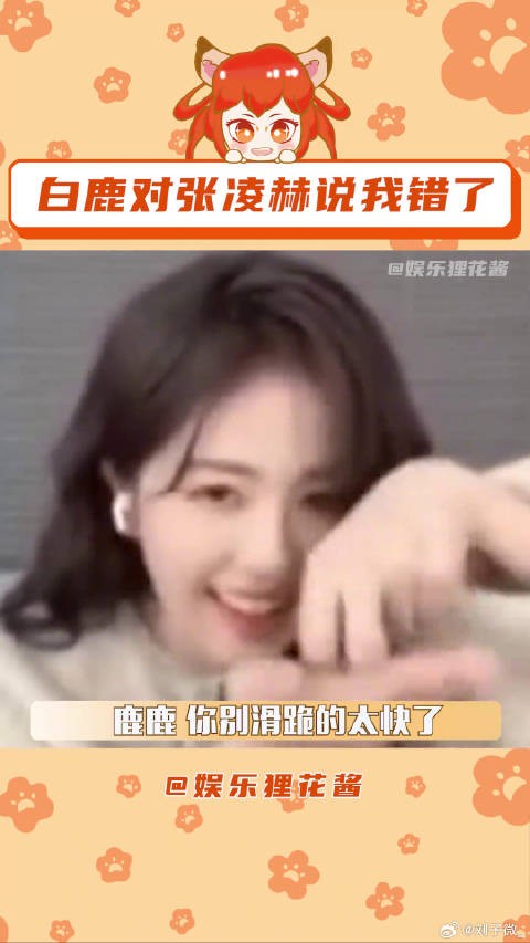 白鹿 宁安如梦 微博VC计划