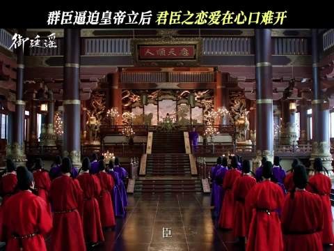 君臣不能相恋，但是沈知礼也是臣啊！