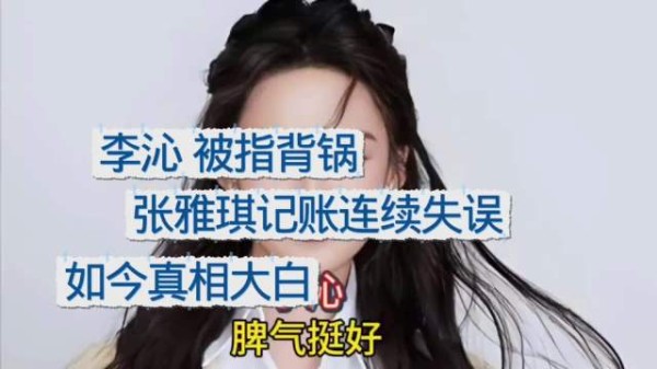 张雅琪初入职场迷茫,被动接受安排后渐入佳境