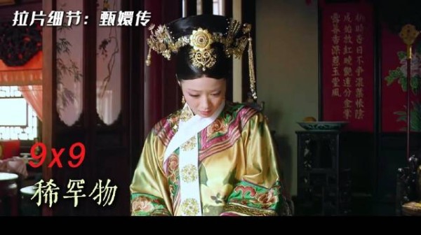《甄嬛传》细节拉片华妃的兴奋