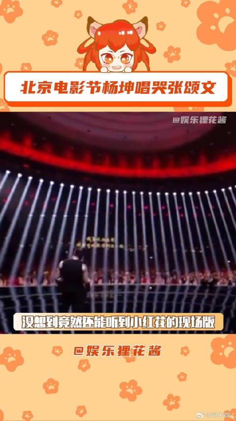 杨坤 微博VC计划