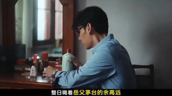 得知岳父退休，余高远彻底变脸！重器