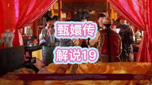 甄嬛早产体弱窗开受寒，斐雯疏漏挨掌，皇后记下把柄