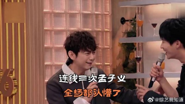 连线三次孟子义,全场都认懵了