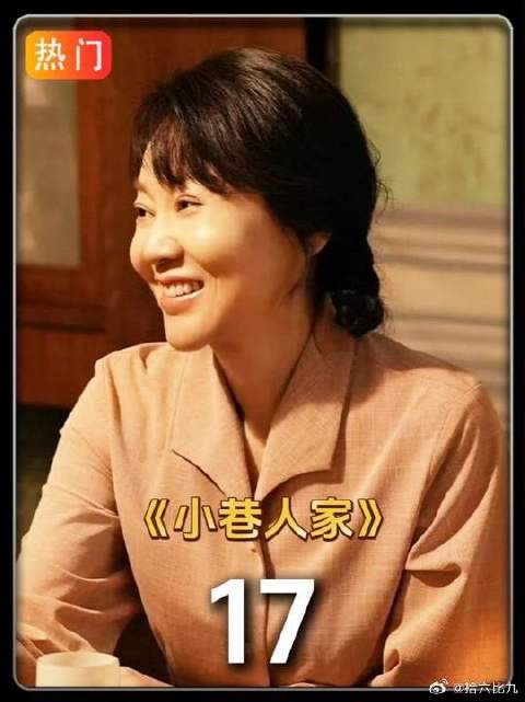 张阿妹算计一生 终于尝到恶果