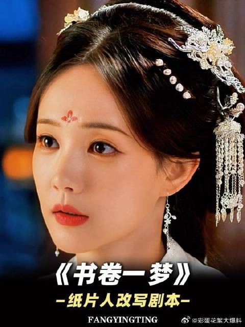 为了证明自己的爱情,南珩以身入局改写剧本!