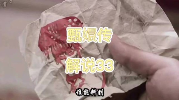 皇帝捡到甄嬛小像，成套住果郡王致命把柄
