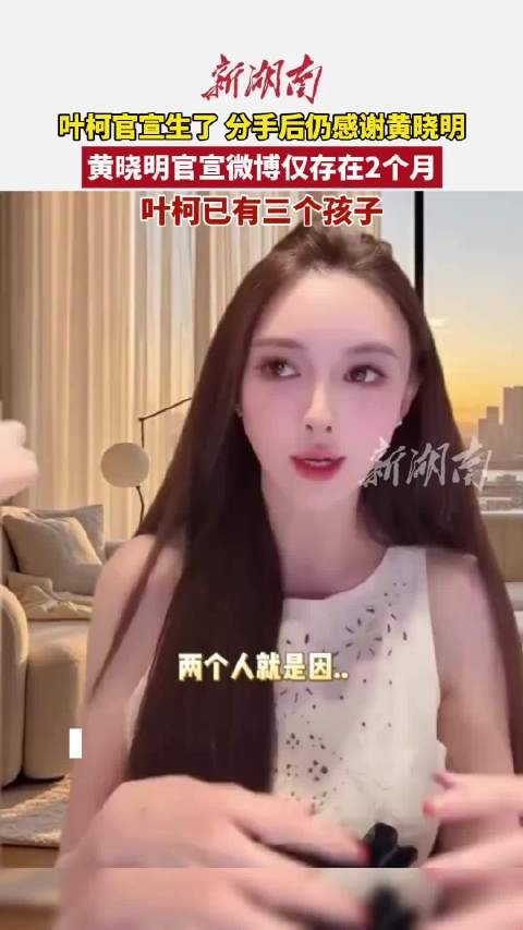 叶珂自曝孕晚期分手，独自面对待产与生育