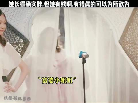 她这不是胖，是美丽在膨胀！