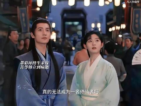 韩立心属南宫婉,坦然回绝旁人痴心