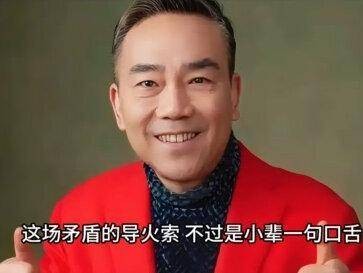 刺向郭德纲心底最锋利的一击，并非背离，而是五叔口中那声“赛活驴”