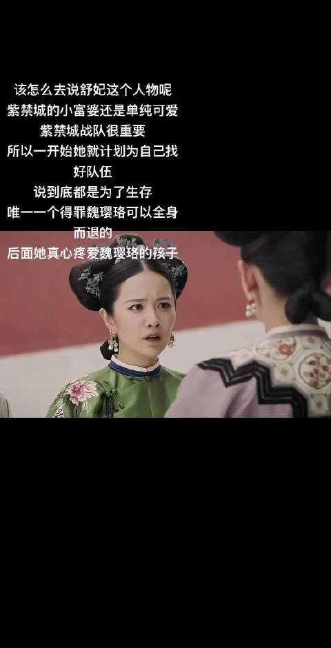 宫墙柳,玉搔头,纤纤红酥手,延禧攻略 | 吴谨言