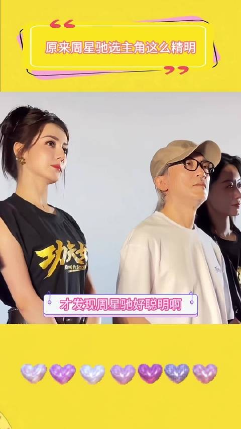 原来周星驰选主角这么精明