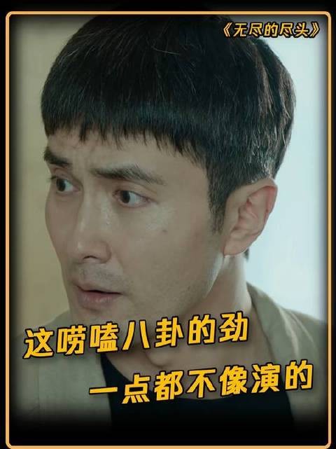 白恩宇这八卦的劲儿，真实得仿佛自带剧本