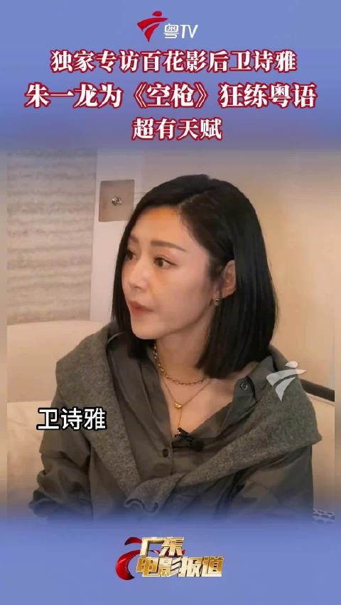 朱一龙为演空枪狂练粤语