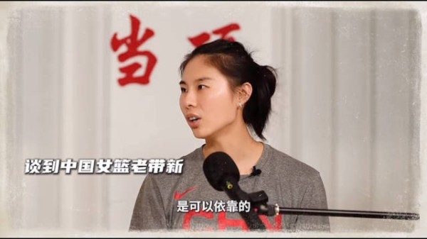 女篮老将王思雨绝杀实力成底气，不止搞笑女