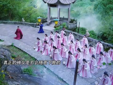 真正的神女是不会随意下跪的
