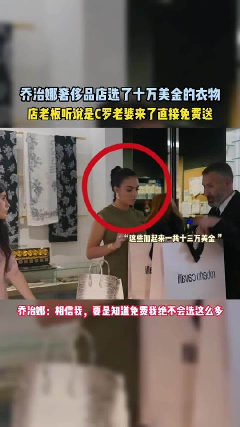 不管有没有签婚前协议，乔治娜改变了人生，数不尽的财富