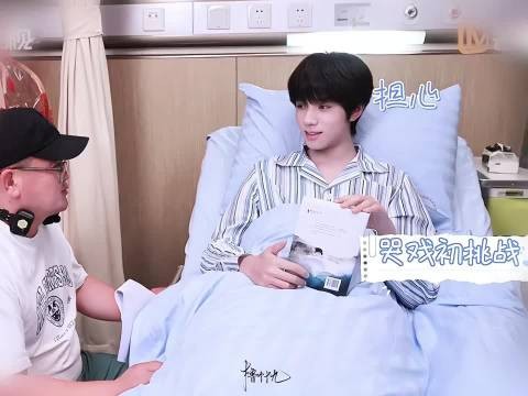 王橹杰比董洁亲儿子小一岁,哭戏花絮曝光