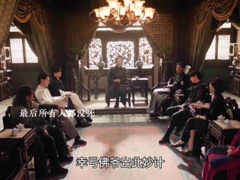 九门的结局，大家都没有死，一切都是佛爷的计谋，真好呀九门｜陈伟霆｜曾舜晞