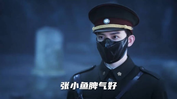 张日山是典型的窝里横，但是他四海为家！张日山 九门 陈伟霆 张铭恩 张小鱼