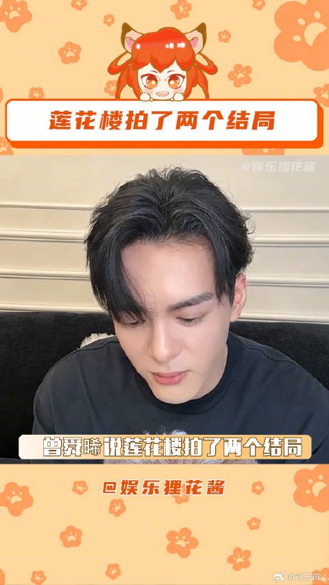 莲花楼 方多病 微博VC计划