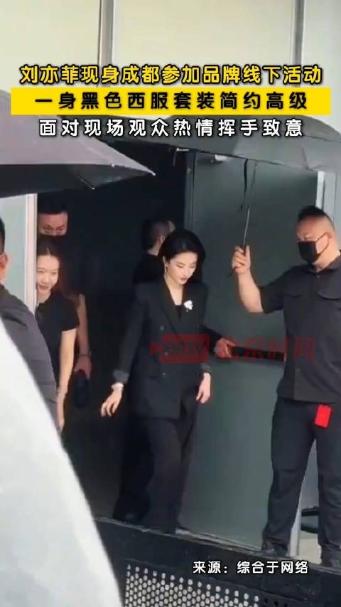 刘亦菲参加品牌活动一身黑西服好飒