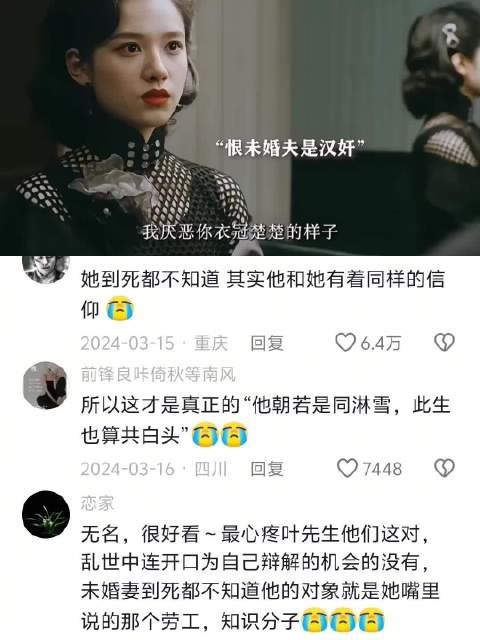 他不舍得碰爱人，结果是那么不体面地死去 王一博〡张婧仪〡无名