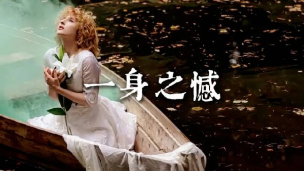 6你一生中最大的遗憾是什么呢？