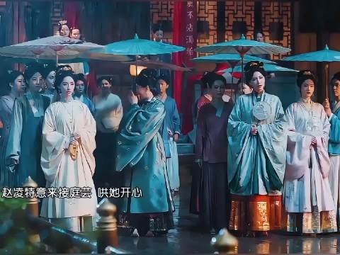 赵凌接庭芸温柔护周全，范雅客目睹满眼嫉妒