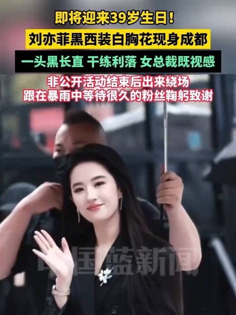刘亦菲小细节彰显大格局